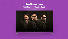 دانلود برنامه تلویزیون اندروید روبیکا - اپنما