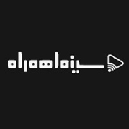 سینما همراه