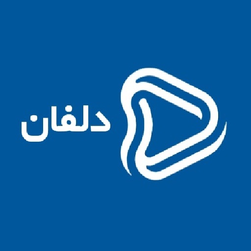 دلفان