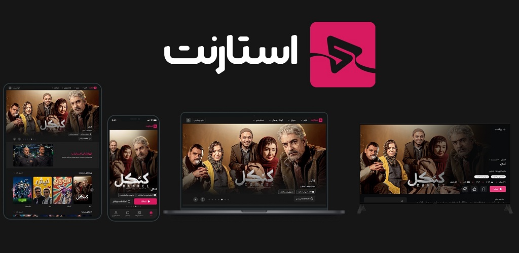 تماشای رایگان فیلم و سریال