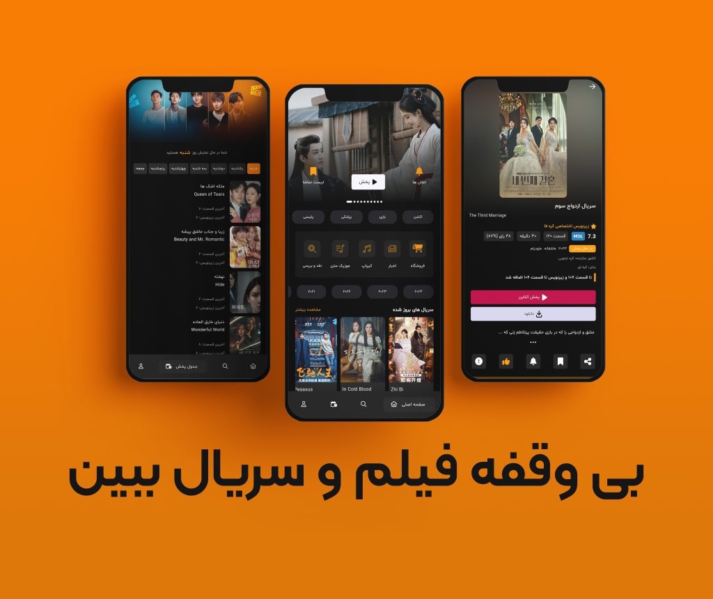 فیلم ریل