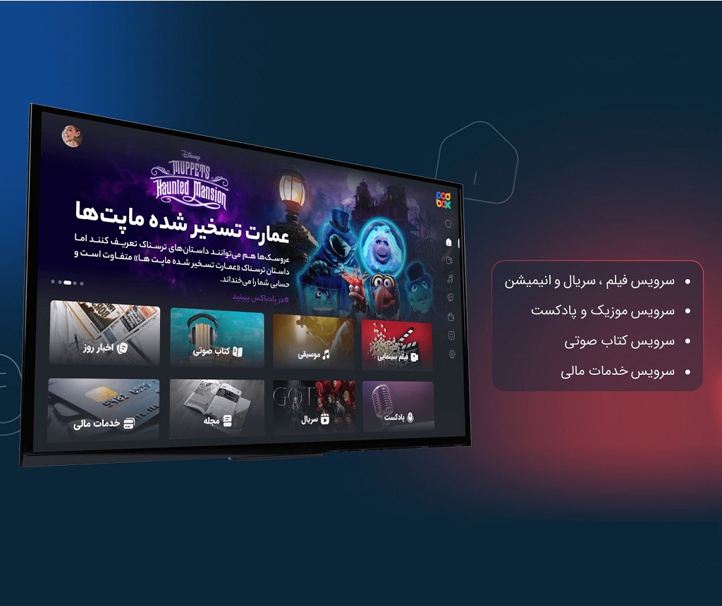 پادباکس
