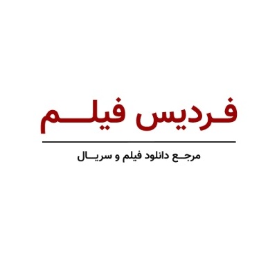فردیس فیلم