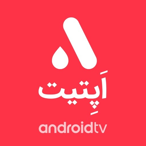 اپتیت