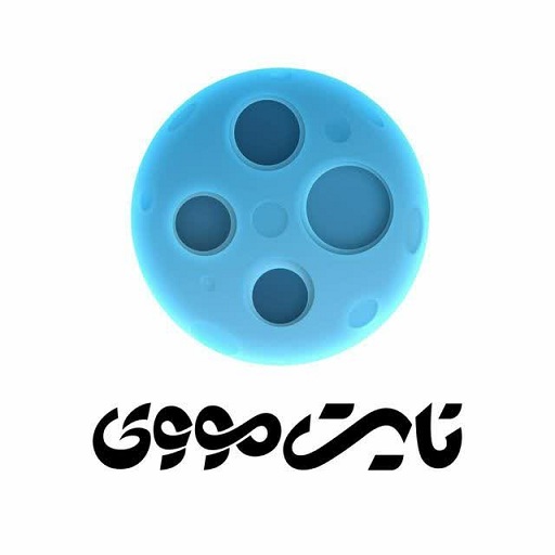 نایت مووی